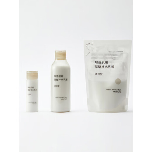 MUJI Basic Hydrating Lotion for Sensitive Skin Moisturizing Skin Care Milk Bottle Moisturizing Type 200ml