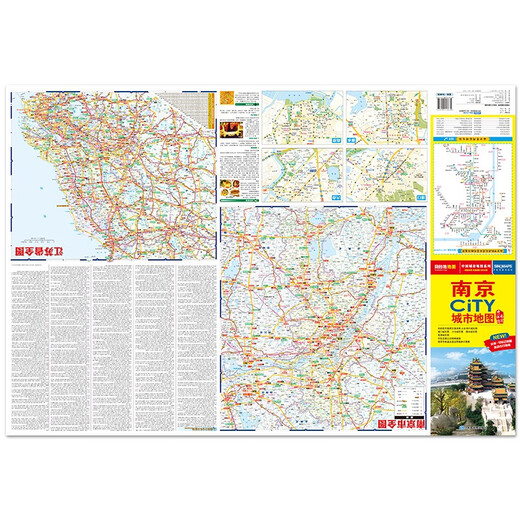 2025年新版 南京CITY城市地图（江苏省南京市交通旅游地图 南京游览图 南京城区地图）自驾游旅行“急救包”环保材质  
