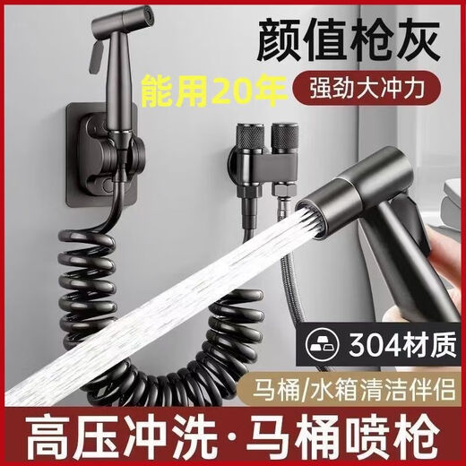 Jiumu Wangshijia all-copper gun ash toilet flushing spray gun household pressurized one-in-two-out bathroom flusher toilet water spray gun gun ash main body-3 meters set-stainless steel spray gun bracket type