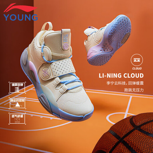 Li-Ning children's shoes, children's basketball shoes, boys and girls' all-city 8 shock-absorbing rebound stable support sports shoes 37YKBS114-45