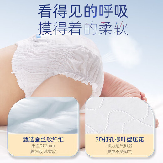 奇莫（Q-MO）轻柔拉拉裤 婴儿超薄透气尿垫男女宝宝弹力裤L/XL/XXXL码 奇莫轻柔拉拉裤箱装 XL码试用装3片