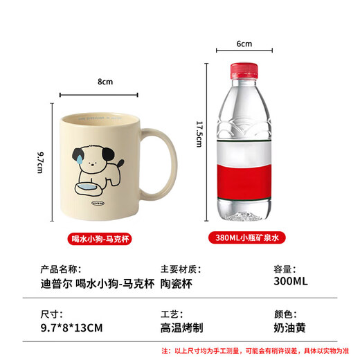 Dipur mug ceramic cup student breakfast milk cup cream style simple office drinking cup