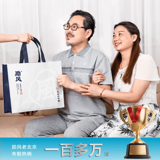 励风老北京千层底艾草布鞋男款官方旗舰店正品中老年爸爸工作休闲鞋39