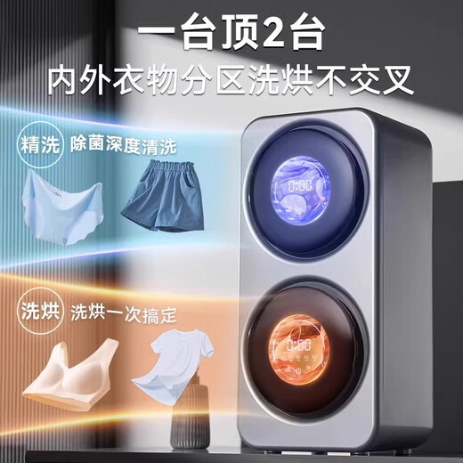 KANGYAN wall-mounted double-bucket compartment separate underwear washing machine mini small fully automatic washing and drying all-in-one sock washing machine lazy washing machine sock washing artifact titanium gray double-bucket space capsule desktop wall-mounted dual-use model washing and drying all-in-one