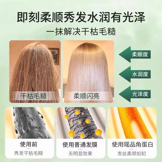 佰束多肽角蛋白焦发还原霜修复受损染烫柔顺改善毛躁发质护发素发膜 蛋白还原霜300ml*1
