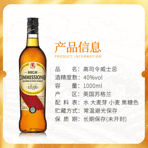 
HIGH COMMISSIONER Lake Roman Scotland Blur Whisky Foreign Wine Spirits Original Bottle Imported Commander Whisky 1000ml