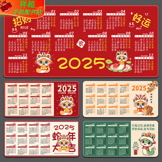 Qinluo 2025 Snake Year Calendar Mouse Pad de ratón Extra Almohadilla para la computadora de la oficina de la oficina Grande la almohadilla de la almohadilla de la altura de la altura de la casa engrosado 11151 Bafang Jucai 1000x500x5mm