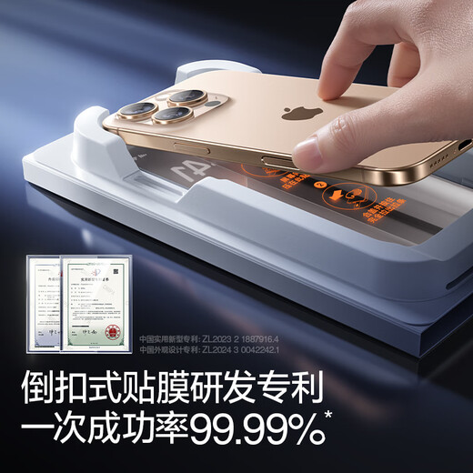 闪魔【闪贴小魔盒丨无黑边不挡屏】适用iPhone16ProMax钢化膜苹果16Pro手机膜抗指纹高清防指纹防摔膜 【2片装】一盖一拉秒贴*无黑边不挡屏 iPhone16 Pro
