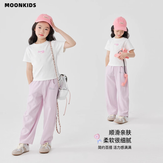 moonkids女童冰丝弯刀阔腿裤夏装2025新款儿童凉感休闲裤子大童夏季防蚊裤 15251紫色冰丝弯刀阔腿裤 140 cm