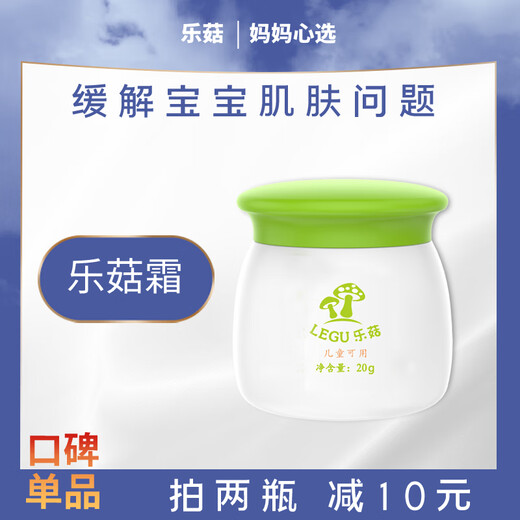 Legu Cream Children's Facial Cream Baby Cream Moisturizing and Moisturizing Baby Face Skin Care Moisturizing Body Lotion Dry and Itchy Cream Word-of-mouth Single Product