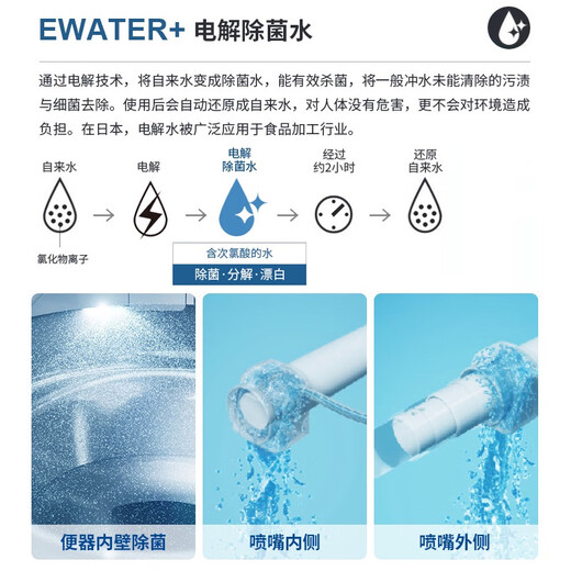 智能一体马桶CES9788/9898/9878/7H310即热自动感应除菌座便 CES9878空气焕新除菌轻奢圆润款 305mm