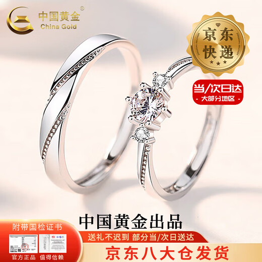 CHINA GOLD S925 silver love at first sight ring for men and women, a pair of rings for couples, wedding, Valentine's Day, birthday gift for girlfriend, today/next day delivery, love at first sight couple ring