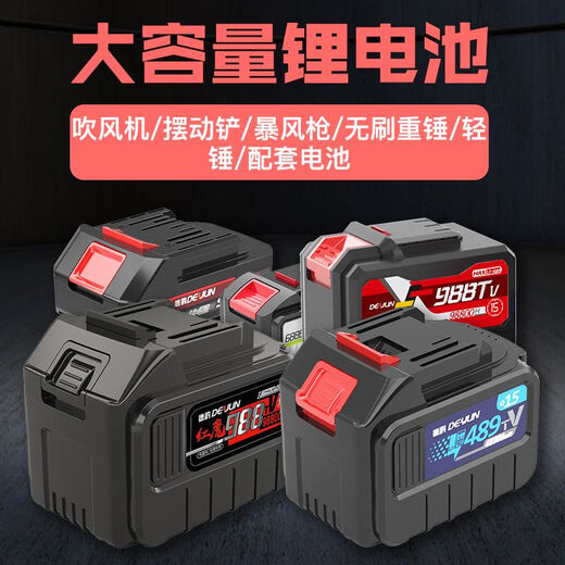 Lithium Battery Charge Electric Hammer Angle Grinder Hair Sècheur Séchante à clé électrique Universel Flash High Power Drill Deyun Storm Gun 3888TV388800H-LB