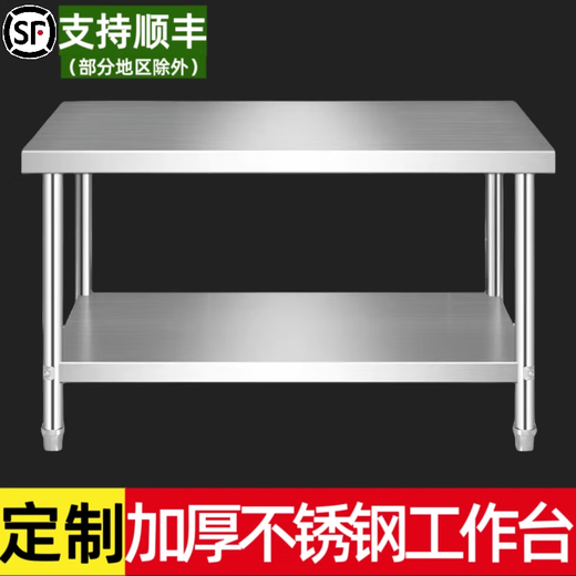 Jingji thickened stainless steel workbench double-layer kitchen workbench storage rack commercial load table table vegetable cutting table custom-made thickened second layer length 60 width 40 height 80