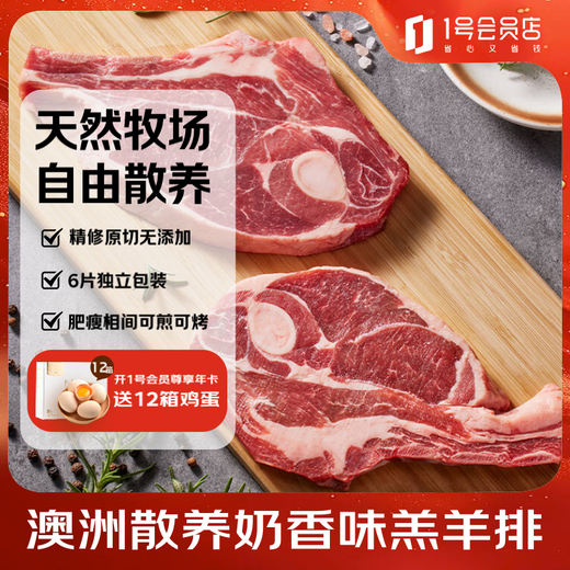 Member Store No. 1 Australian raw cut lamb shoulder steak, net weight 2Jin Jin is equal to 0.5kg, fresh lamb chops, Western barbecue barbecue ingredients
