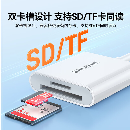 Shanze Type-C3.0 high-speed card reader is suitable for Apple 17/16/15/iPad mobile phones SD/TF and is compatible with UHS-I/II card camera monitoring driving recorder memory card