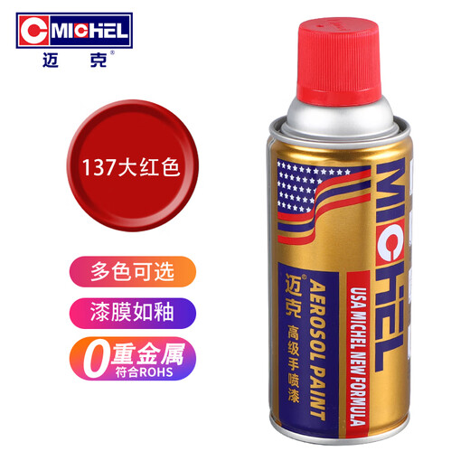 Mike self-painting metal anti-rust paint scratch repair paint car wheel hub furniture color change industrial anti-corrosion hand spray paint 350ML 137 bright red
