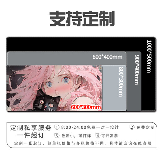 三色猫鼠标垫超大动漫笔记本电脑垫桌垫电竞游戏专用加大加厚滑 14128黑夜 90厘米x40厘米x5毫米