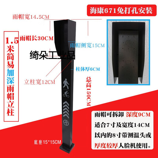 Máquina de deslizamiento de la tarjeta de acceso columna de reconocimiento de la cara Soporte de la tarjeta del piso Botón del lector del lector del polo inoxidable impermeable al aire libre V1SN6202 1.4 metros de 12 cm Columna de cara con letras H Kang671