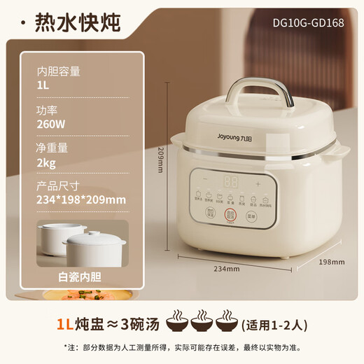 Joyoung electric stew pot, electric stew pot, stew pot, electric stew pot, baby food supplement pot, porridge pot, bird's nest stew pot, bb porridge, baby food supplement water-proof stew pot for 1-2 people, 1L soup pot GD168