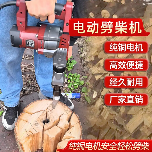 Thunder gold steel firewood chopping artifact household rural electric hammer drill material cutting axe wood cutting machine high power splitter electric pick cutting wood heavy duty 1105 firewood chopping artifact set
