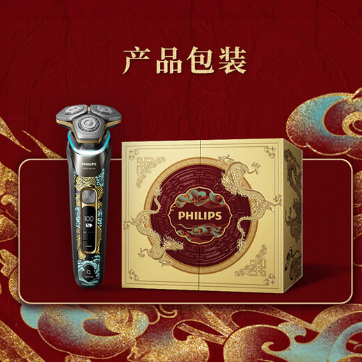 Philips (Philips) Razor Electric Razor 1-часовая быстрая зарядка высококачественная нож для бороды 9-й серии отправляет парня к мужу, чтобы умываем