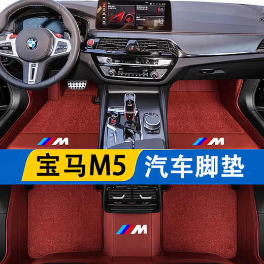 芒芒适用1421款宝马M5脚垫宝马M5全包围汽车脚垫地毯内饰改装 普通款咖色 宝马M5进口20142021款