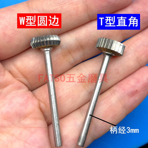 三栖虎T型钨钢旋转锉1mm镜框钢圈合金打磨头木工开槽电磨铣刀金属雕刻刀 直边12041支