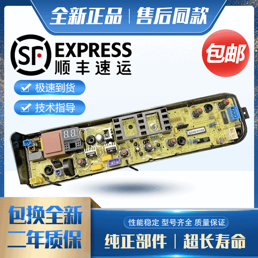 适用小天鹅洗衣机电脑板主板MB70-1100MH TB80/90-1628MH 13558M一 全新电脑板 质保两年