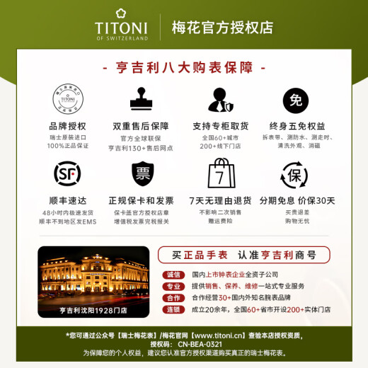 Plum Blossoms (Titoni) [Limited Time Discount] [520 Gift] Swiss Watch Sky Overlord Series Business Machinery Men's Watch White Dish 83908SRG-689