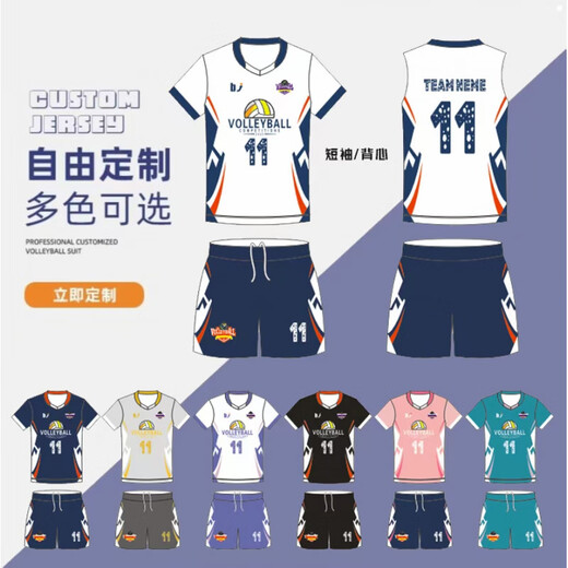 堂峻新款数码印全身定制男女短袖排球服套装无袖气排球衣手球运动服 684浅粉色无袖套装定制 4XL