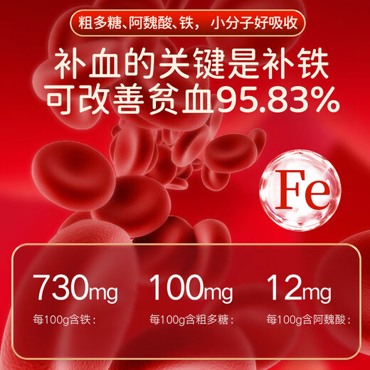 Peking Tongrentang Angelica astragalus Eisen -Tabletten verbessern die Eisenmangel -Anämie Frauen mit sowohl Qi als auch Blut können mit oraler Flüssigkeit kombiniert werden. 1 Flasche [Blue Cap -Zertifizierung] Gesundheitsfunktion Verbesserung der Anämie