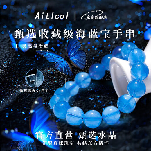 Aitcol Natural Brazilian Aquamarine Ice Bracelet String 520 Valentine's Day Birthday Gift for Boyfriend and Wife Collection Grade Aquamarine-8mm