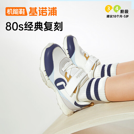 基诺浦（ginoble）宝宝学步鞋 男女童软底透气机能鞋 25春季时尚休闲童鞋GW1695 亮白/夜影蓝/月光灰 24 150mm 适合脚长146-155mm