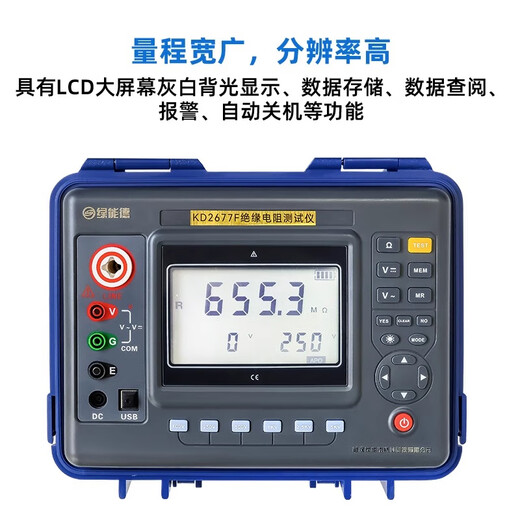 XMSJ绝缘电阻测试仪D2677F+高压绝缘摇表5V10V数字兆欧表 D2677F 5V 2T