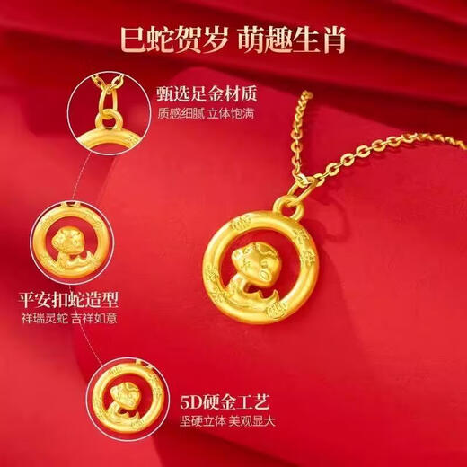 Shilian 18k solid gold snake necklace, lucky snake pendant, gold-plated silver, zodiac snake for the year of the zodiac, a gift for your girlfriend, safe buckle snake pendant - about 0.3 grams - with bonus gold