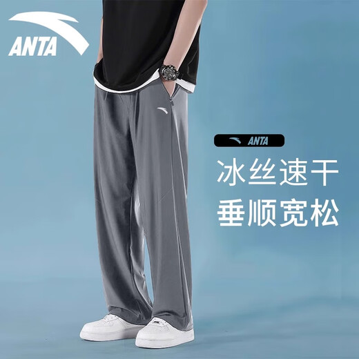 安踏（ANTA）冰丝速干长裤男2025夏季新款垂感直筒裤百搭宽松休闲运动裤男 【梭织直筒速干】-1玄舱灰 2XL