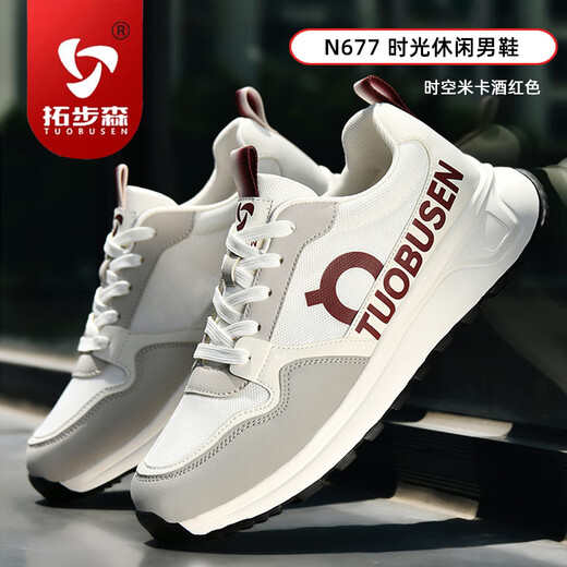 拓步森拓步森N677款时光休闲男鞋夏季新款振动按摩透气休闲运动鞋 米白色 （时空米卡酒红色） 41