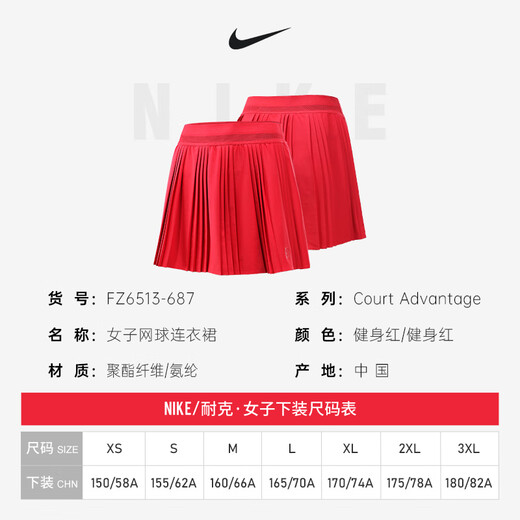 NIKE网球裙女运动短裙半身裙郑钦文同款百褶裙带打底裤新款裙子 FZ6513-687 新款红色 S