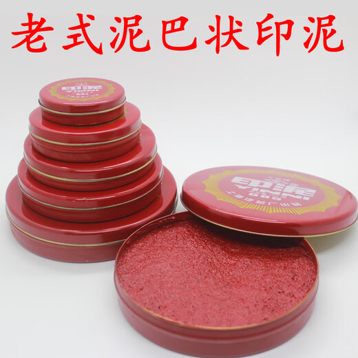 681/682/683/684/685 Red Cinnabar Ink Stempel, Taiwan -Ton, Malerei und Kalligraphie, Handabdrücke, mittelgroße Größe 683 (Durchmesser 7,5 cm) 5 Stück