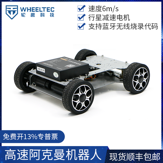 WHEELTEC AKERMAN ROS2 ROBOT [высокоскоростная версия] Беспилотный электромобиль Smart Car Chassis Диаграмма навигационные гонки высокоскоростной робот Akerman (с модельным самолетом дистанционным управлением) повышенный уровень