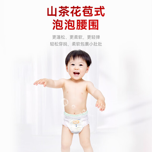 
Yiying Red Camellia Pulling Pants Ultra-thin Sour Baby Diaper Dry Diapers Not Wet Breathable Large Size Toddler Pulling Pants XXL Pants 32 Pieces [15kg or more]