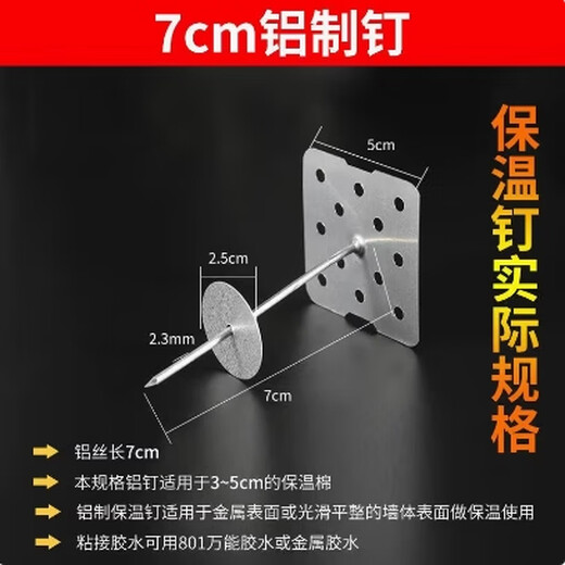 Body hanging nails air conditioning duct aluminum nails rock wool glass wool solid 5cm bottom 5cm long 1000 sets