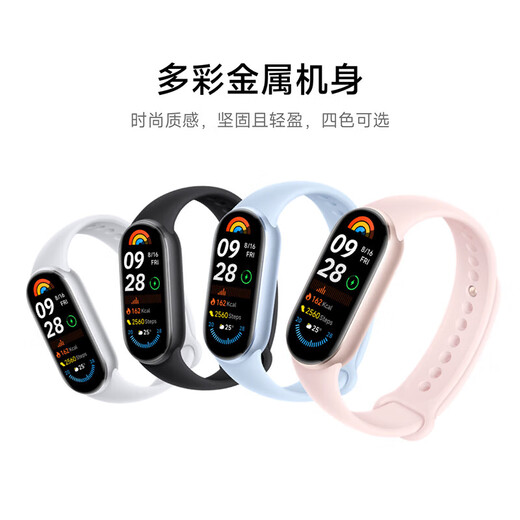 【9成新】手环9/9NFC版智能手环 蓝牙小手表二手原装正品米礼物 手环9 标准版黑色【无包装】