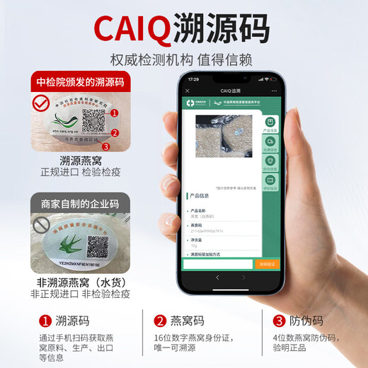 滋品物语 燕窝干盏白燕碎30g 进口干燕窝碎女性滋补营养礼品礼物
