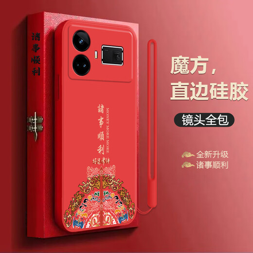 Lion Saiten eignen sich für Realme Gt5pro Mobiltelefon Hülle GT5 Premium RMX3888 Lanyard Kühlung Neujahrsstil Ultra-dünn Soft Shell TPU All-Inclusive Straight Edge Ping Anxie Joy Trendy Männer eine Ping Angst Joy [chinesische Red] Senden Sie Lanyard Realme GT5Propropro