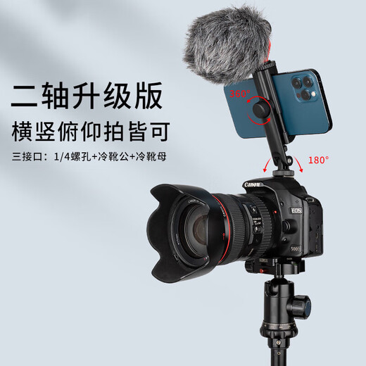 横竖旋转手机夹热冷靴固定夹子直播三角支架八爪鱼三脚架云台万向 【横竖拍手机夹】+自拍杆三脚架