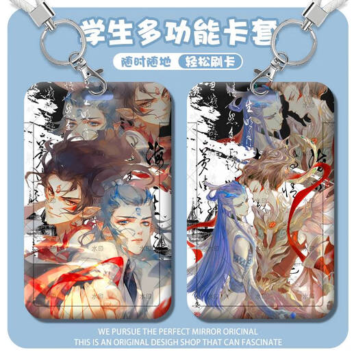 哪吒敖丙魔童闹海周边卡套高颜值饭卡水卡银行卡工牌钥匙扣带挂绳 藕饼-s15685 卡套 + 白手绳