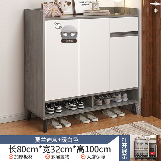 JIAJIALIN shoe cabinet simple home living room entrance entrance cabinet large capacity storage dust-proof and moisture-proof shoe cabinet shelf three doors and one drawer Di gray 80*32*100cm