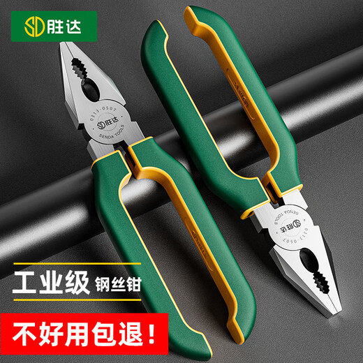 Shengda vise 6-inch multi-functional needle-nose pliers wire pliers electrician's special oblique nose pliers household tools